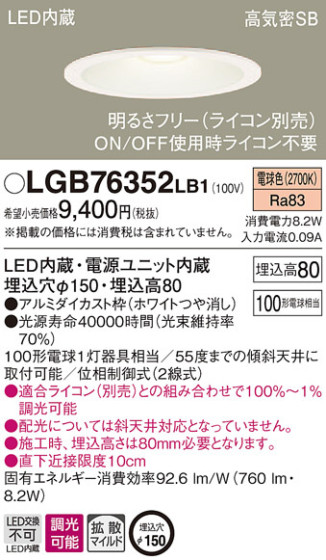 Panasonic 饤 LGB76352LB1 ᥤ̿