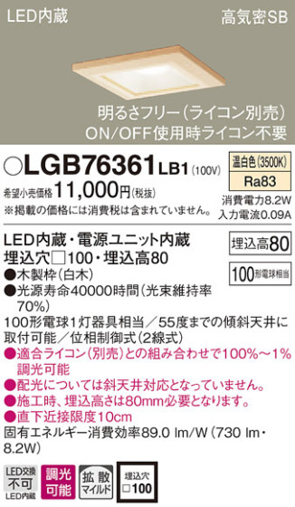 Panasonic 饤 LGB76361LB1 ᥤ̿
