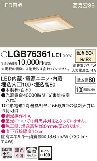 Panasonic 饤 LGB76361LE1 ᥤ̿