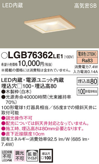 Panasonic 饤 LGB76362LE1 ᥤ̿