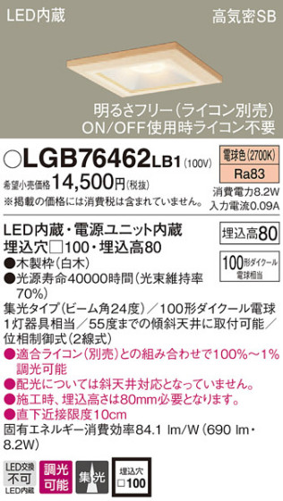 Panasonic 饤 LGB76462LB1 ᥤ̿