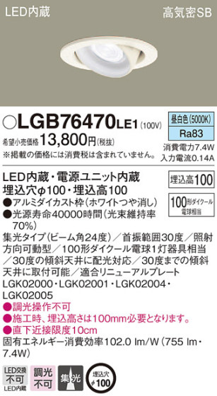 Panasonic 饤 LGB76470LE1 ᥤ̿