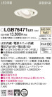 Panasonic 饤 LGB76471LE1