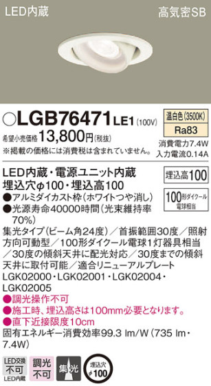 Panasonic 饤 LGB76471LE1 ᥤ̿