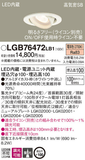 Panasonic 饤 LGB76472LB1 ᥤ̿