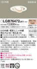 Panasonic 饤 LGB76472LE1