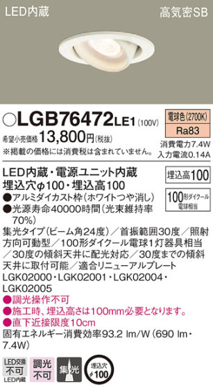 Panasonic 饤 LGB76472LE1 ᥤ̿