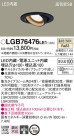 Panasonic 饤 LGB76476LE1