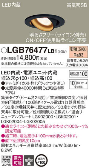 Panasonic 饤 LGB76477LB1 ᥤ̿