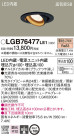 Panasonic 饤 LGB76477LE1