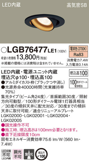 Panasonic 饤 LGB76477LE1 ᥤ̿
