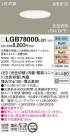 Panasonic 饤 LGB78000LQ1