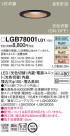 Panasonic 饤 LGB78001LQ1