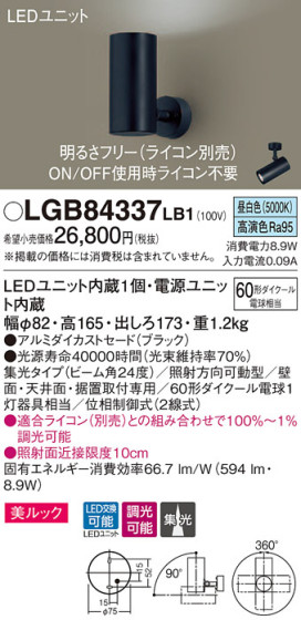 Panasonic ݥåȥ饤 LGB84337LB1 ᥤ̿