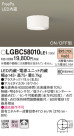 Panasonic 󥰥饤 LGBC58010LE1