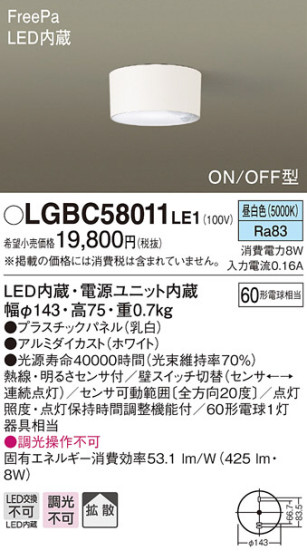 Panasonic 󥰥饤 LGBC58011LE1 ᥤ̿