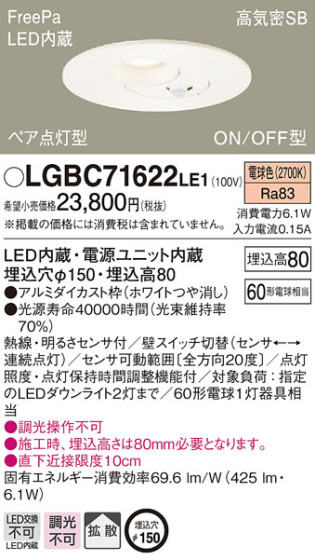 Panasonic 饤 LGBC71622LE1 ᥤ̿