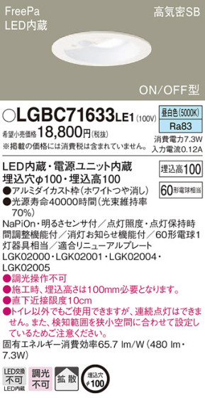 Panasonic 饤 LGBC71633LE1 ᥤ̿