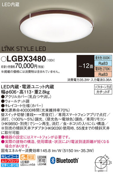 Panasonic 󥰥饤 LGBX3480 ᥤ̿