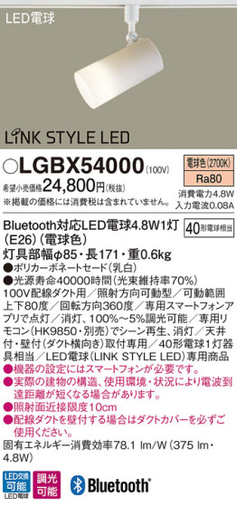 Panasonic ݥåȥ饤 LGBX54000 ᥤ̿