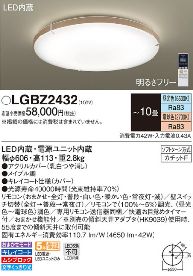Panasonic 󥰥饤 LGBZ2432 ᥤ̿