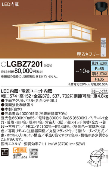 Panasonic ڥȥ饤 LGBZ7201 ᥤ̿