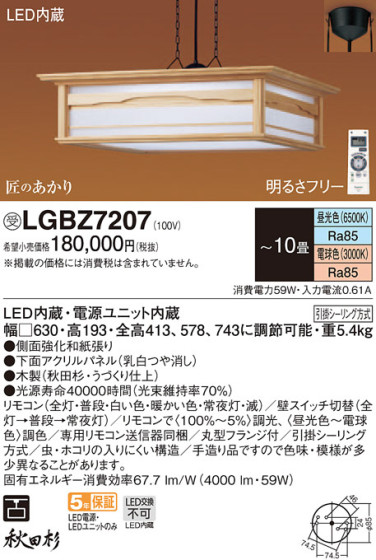 Panasonic ڥȥ饤 LGBZ7207 ᥤ̿