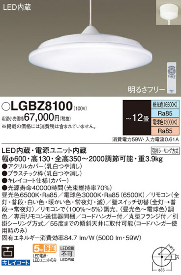 Panasonic ڥȥ饤 LGBZ8100 ᥤ̿