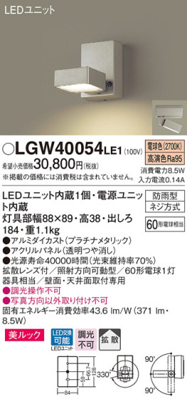 Panasonic ƥꥢ LGW40054LE1 ᥤ̿