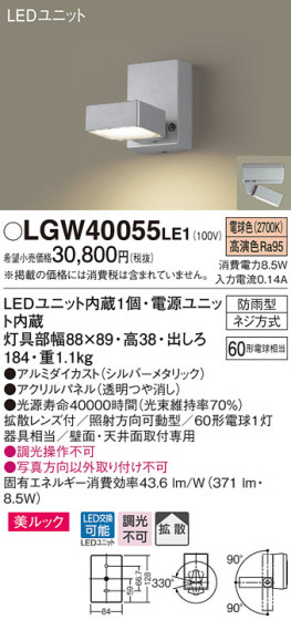 Panasonic ƥꥢ LGW40055LE1 ᥤ̿