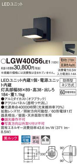 Panasonic ƥꥢ LGW40056LE1 ᥤ̿
