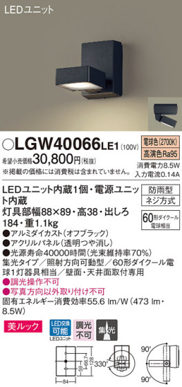Panasonic ƥꥢ LGW40066LE1 ᥤ̿