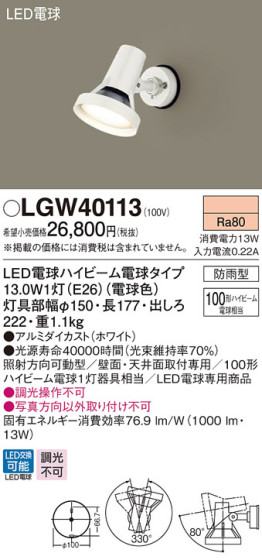 Panasonic ƥꥢ LGW40113 ᥤ̿