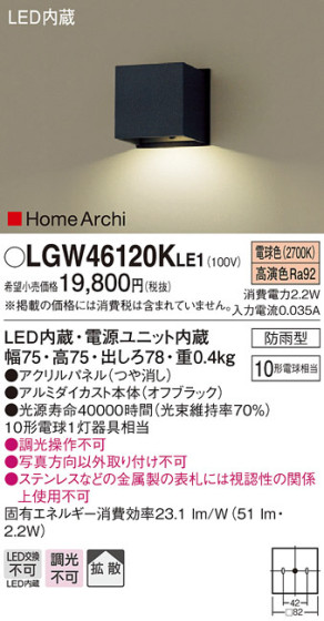 Panasonic ƥꥢ LGW46120KLE1 ᥤ̿