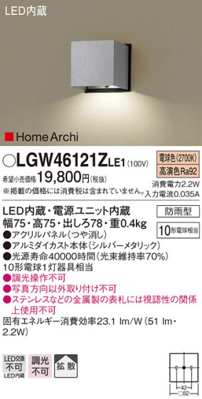 Panasonic ƥꥢ LGW46121ZLE1 ᥤ̿