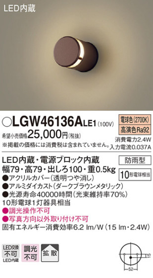 Panasonic ƥꥢ LGW46136ALE1 ᥤ̿