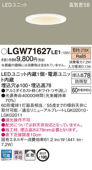 Panasonic 饤 LGW71627LE1 ᥤ̿