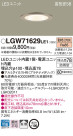 Panasonic 饤 LGW71629LE1