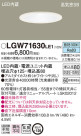Panasonic 饤 LGW71630LE1