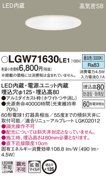 Panasonic 饤 LGW71630LE1 ᥤ̿