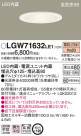 Panasonic 饤 LGW71632LE1