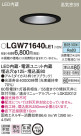 Panasonic 饤 LGW71640LE1