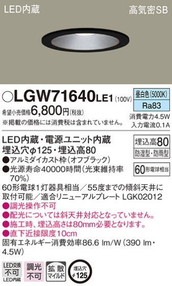 Panasonic 饤 LGW71640LE1 ᥤ̿