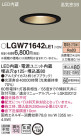 Panasonic 饤 LGW71642LE1