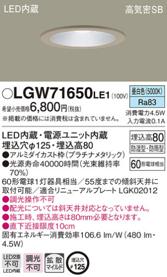 Panasonic 饤 LGW71650LE1 ᥤ̿