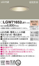 Panasonic 饤 LGW71652LE1