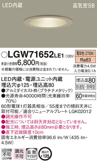 Panasonic 饤 LGW71652LE1 ᥤ̿