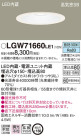 Panasonic 饤 LGW71660LE1