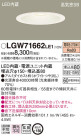 Panasonic 饤 LGW71662LE1