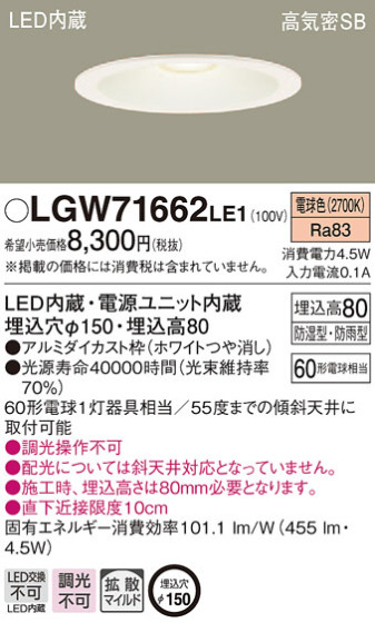 Panasonic 饤 LGW71662LE1 ᥤ̿